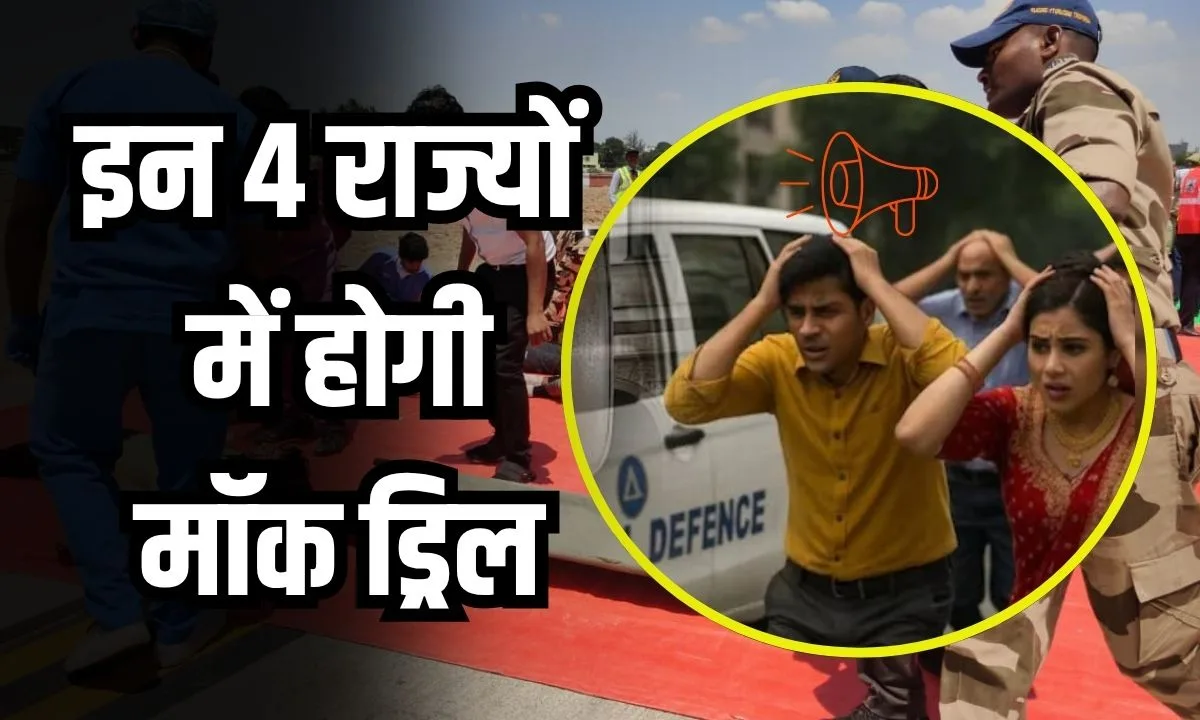 राजस्थान के 41 जिलों में 29 मई को होगा ब्लैकआउट और मॉक ड्रिल, ऑपरेशन शील्ड के तहत अभ्यास